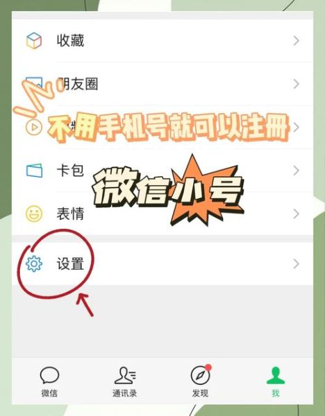 一个手机号可以注册几个微信_微信注册限制详解