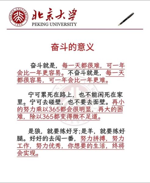 如何坚持奋斗_奋斗的意义是什么