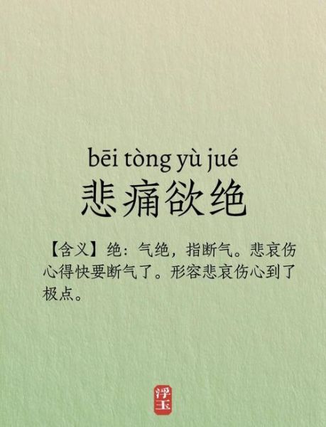 痛苦的神态词语有哪些_如何描写痛苦表情