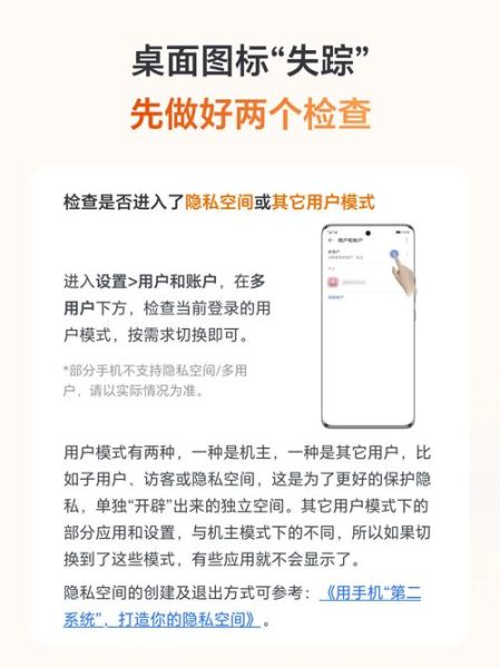 手机下载的软件不在桌面上怎么办_应用图标消失如何找回