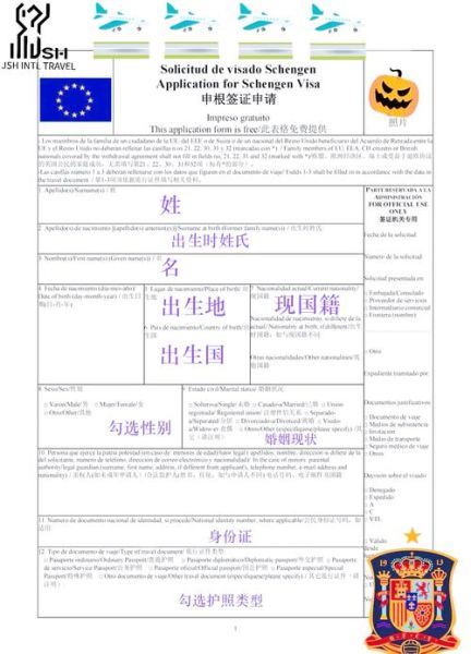 西班牙移民新政策2024条件_西班牙非盈利签证如何申请