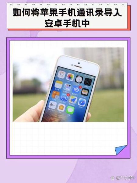 苹果手机通讯录怎么导入新手机_换机后联系人不见了怎么办