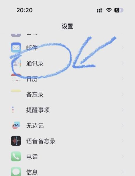 苹果手机通讯录怎么导入新手机_换机后联系人不见了怎么办