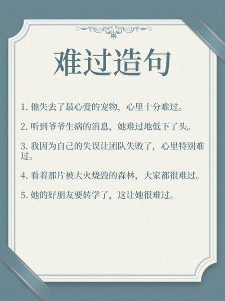 为什么难过时会想哭_难过神态词语有哪些