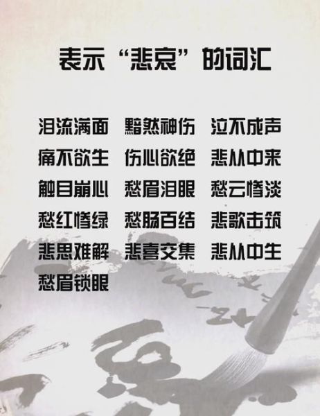 为什么难过时会想哭_难过神态词语有哪些