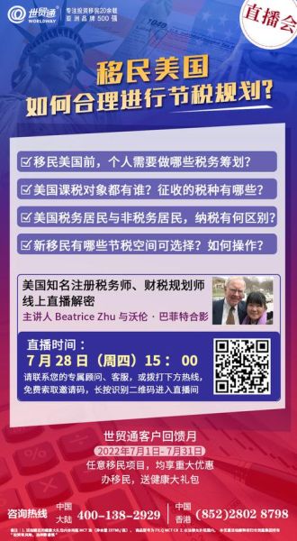 美国移民如何报税_美国新移民税务规划