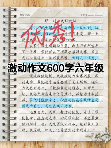 激动骄傲的词语有哪些_如何用在作文里