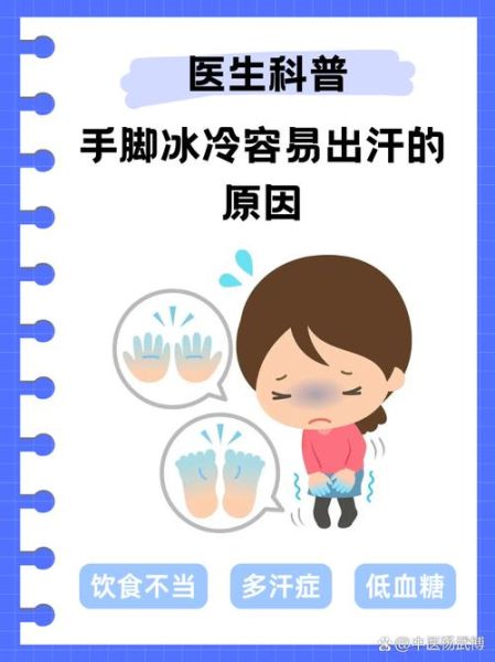 冰凉是什么感觉_冰凉对身体有哪些影响