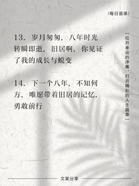 历历不舍是什么意思_如何用它写句子