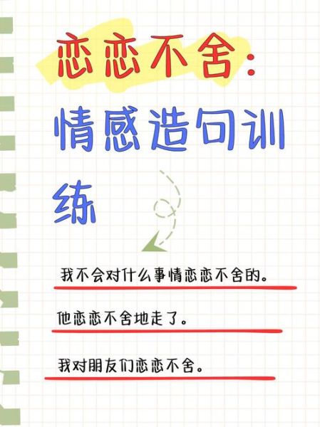 历历不舍是什么意思_如何用它写句子