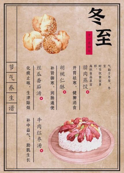 冬至吃什么传统食物_冬至有哪些习俗