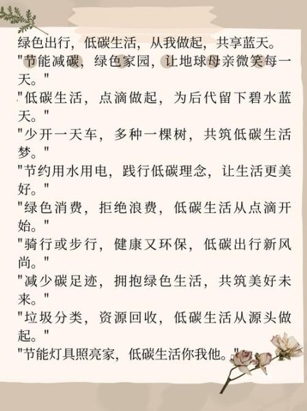 绿色生活的好处有哪些_如何开始绿色生活