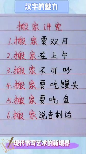 再次搬家怎么形容_搬第二次家用什么成语