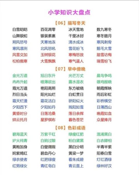 难写词语有哪些_如何快速记住难写词语