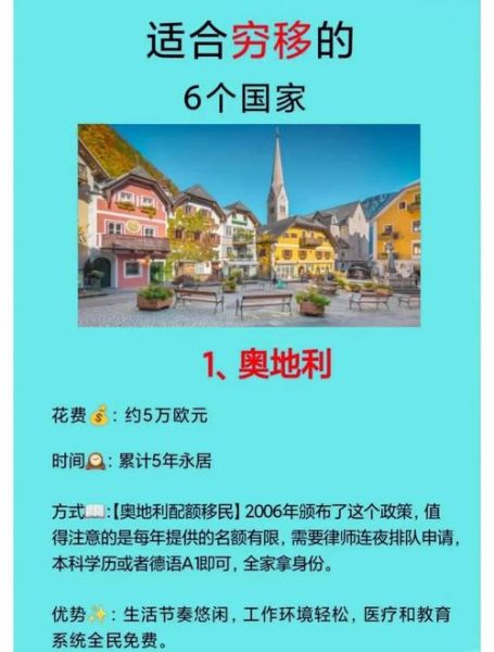 没钱怎么移民_低成本移民可行吗