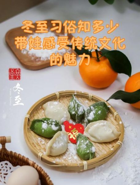 冬至吃什么传统食物_冬至有哪些习俗