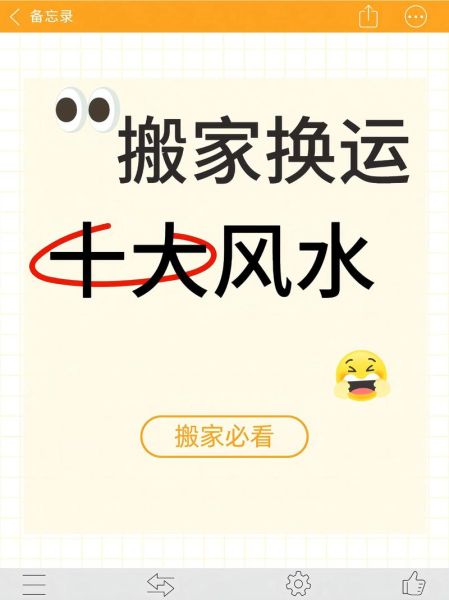 再次搬家怎么形容_搬第二次家用什么成语