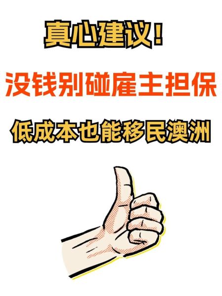 没钱怎么移民_低成本移民可行吗