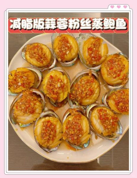 鲍鱼怎么做好吃_鲍鱼做法大全