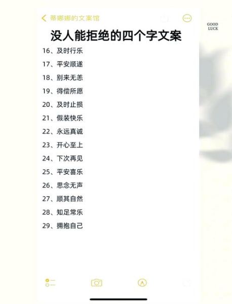 形容很甜的四字词语有哪些_如何用这些词语写文案