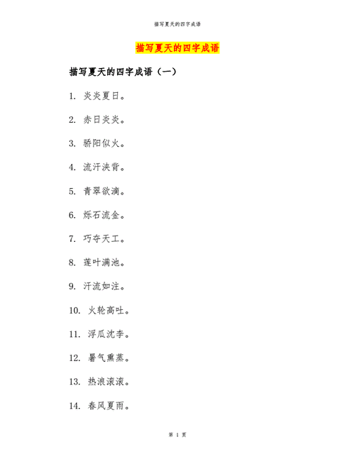 形容很甜的四字词语有哪些_如何用这些词语写文案