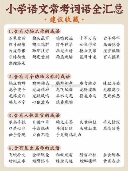 难写词语有哪些_如何快速记住难写词语