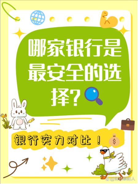 网上银行和手机银行有什么区别_哪个更安全