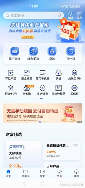 网上银行和手机银行有什么区别_哪个更安全
