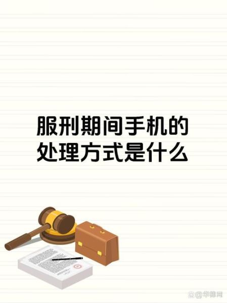 开庭可以带手机吗_法庭手机使用规定