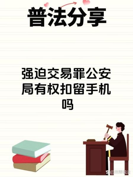 开庭可以带手机吗_法庭手机使用规定