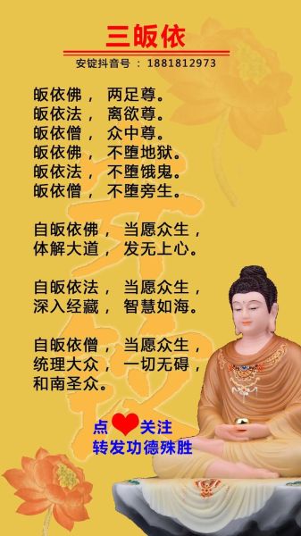 皈依是什么意思_皈依佛教有哪些步骤