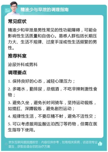 什么是少男_少男心理特征有哪些