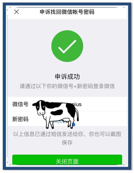微信怎么解绑手机号_微信解绑手机号还能找回吗