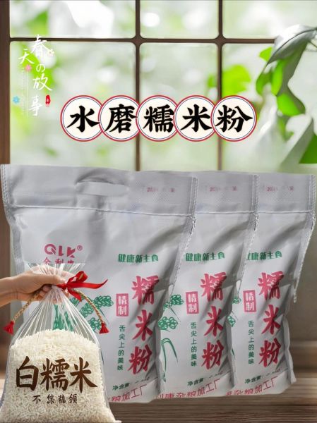 水磨糯米粉怎么做_水磨糯米粉的做法大全