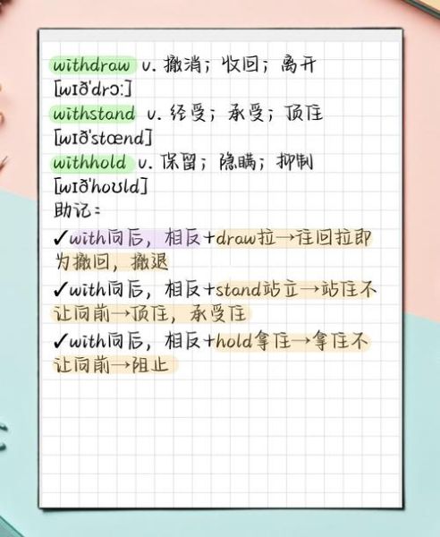 以真的词语有哪些_如何区分真假词语