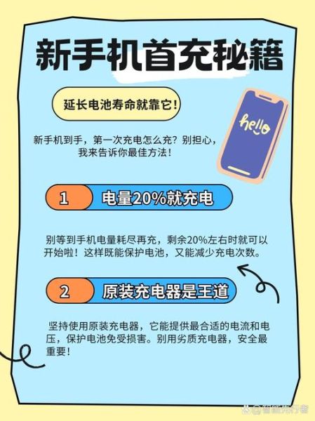 一边充电一边玩手机会伤电池吗_如何正确充电延长寿命