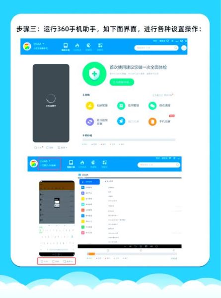 电脑手机助手哪个好用_如何安全下载安装