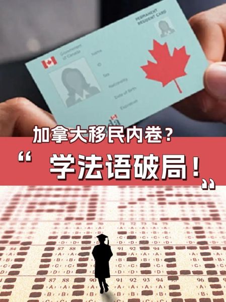 如何申请加拿大技术移民_加拿大技术移民最新政策