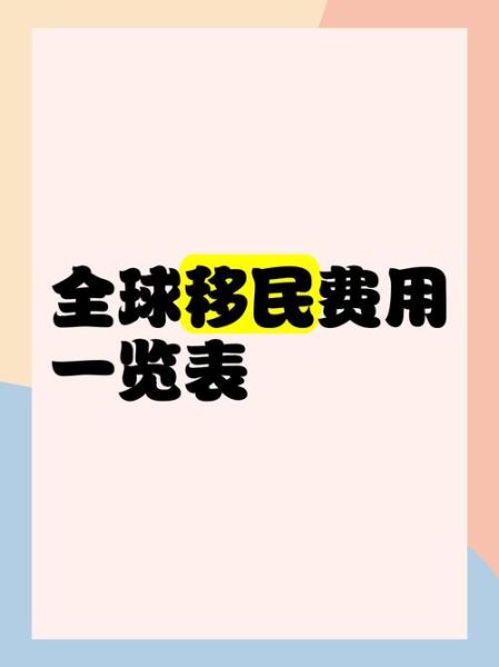 迈阿密移民条件_迈阿密移民费用