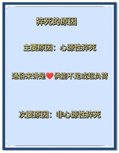 中年逝世原因有哪些_如何预防中年猝死