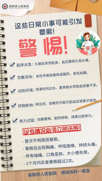 中年逝世原因有哪些_如何预防中年猝死