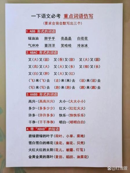 没仿写词语有哪些_如何快速找到没仿写词语