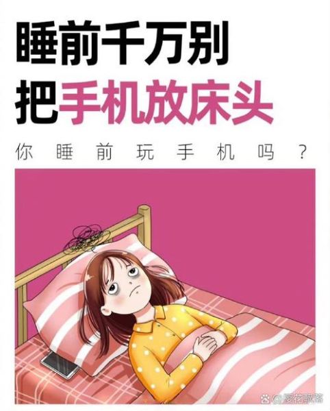 睡觉时手机应离人多远_手机放床头辐射大吗