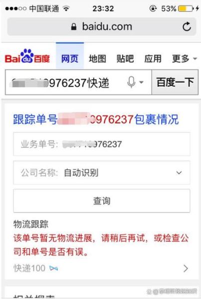 手机号查快递单号怎么查_快递单号查询手机号安全吗