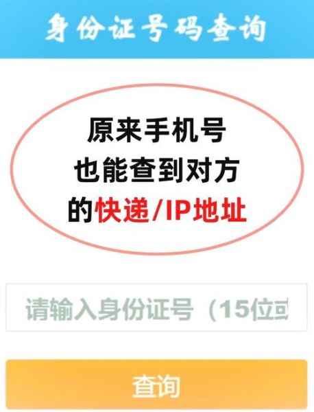 手机号查快递单号怎么查_快递单号查询手机号安全吗