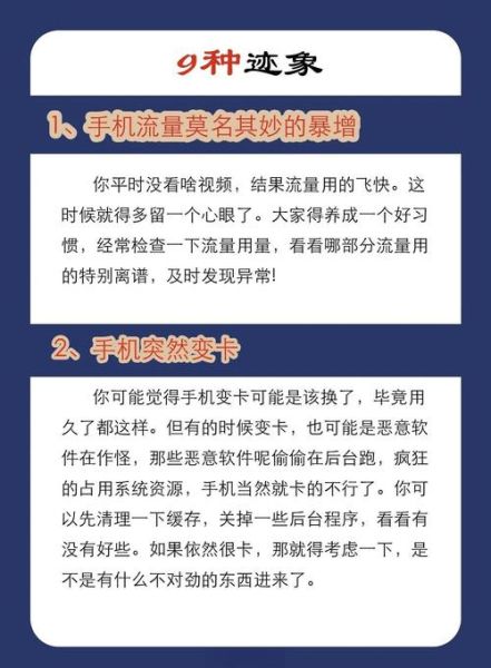 手机被监控的10个迹象_如何检测手机是否被监听