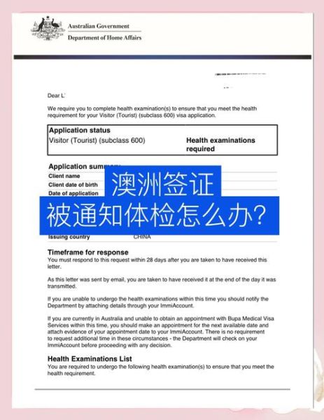 澳洲移民体检医院有哪些_澳洲移民体检预约流程