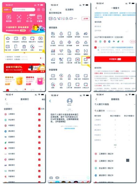 手机怎么查银行卡余额_手机银行余额查询步骤