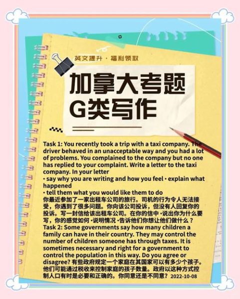 加拿大移民申请条件_如何提高EE分数