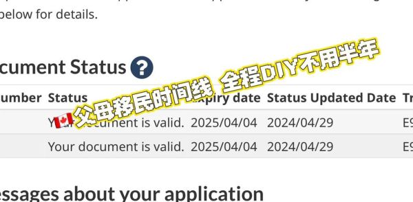 加拿大亲属移民条件_如何申请父母团聚